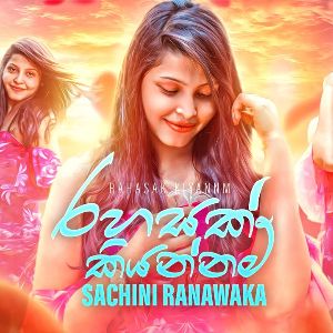 Rahasak Kiyannam mp3 Download