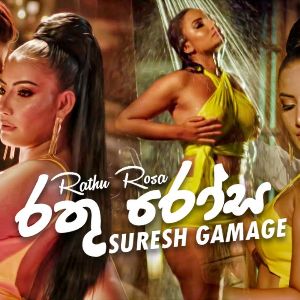 Rathu Rosa mp3 Download