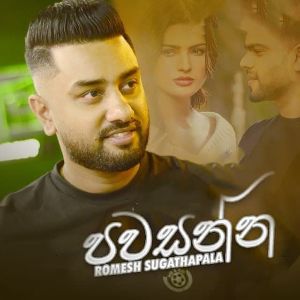 Pawasanna mp3 Download