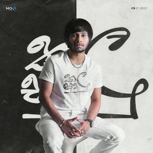 Anangaya mp3 Download