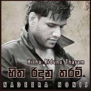 Hitha Riduna Tharam mp3 Download