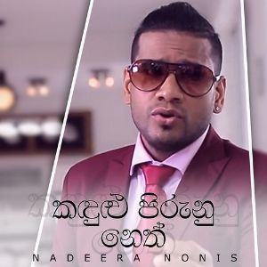 Kandulu Watunu Neth mp3 Download