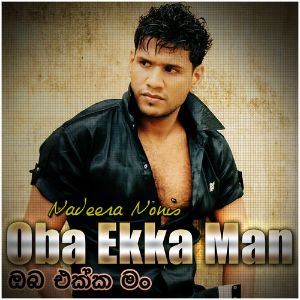 Oba Ekka Man mp3 Download