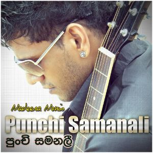 Punchi Samanali mp3 Download