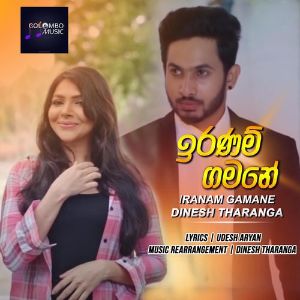 Iranam Gamane mp3 Download