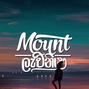 Mount Lavinia mp3 Download
