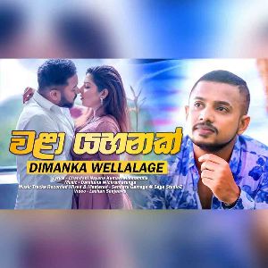 Wala Yahanak mp3 Download