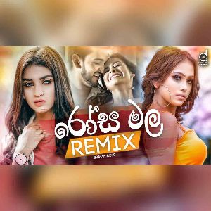 Rosa Mala (Remix) mp3 Download