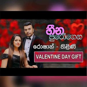 Heena Purogena mp3 Download