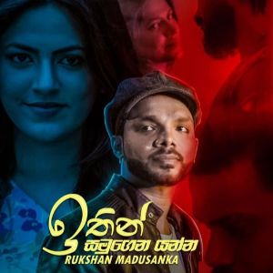 Ithin Samugena Yanna mp3 Download