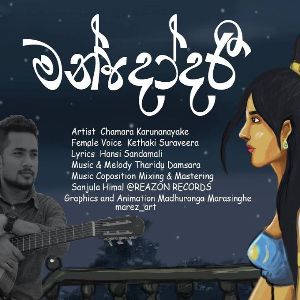 Mandodari mp3 Download