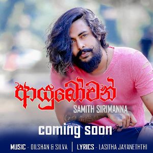 Ayubowan mp3 Download