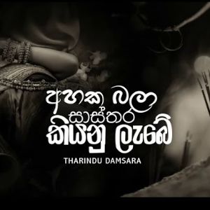 Sasthara mp3 Download