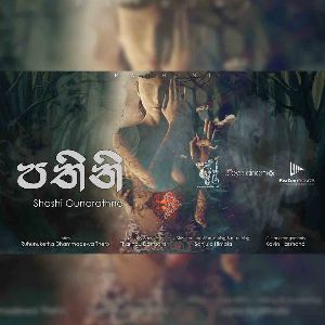 Pathini mp3 Download