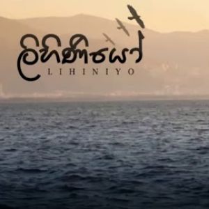 Lihiniyo mp3 Download