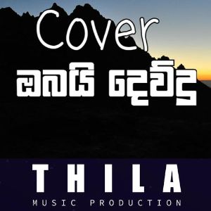 Obai Devudu (Cover) mp3 Download