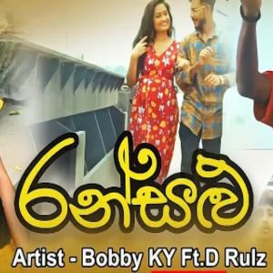 Ransalu (Pipunada Dura Atha) mp3 Download