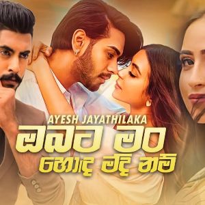 Obata Man Hoda Madinam mp3 Download