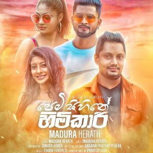 Pem Sihine Himikari mp3 Download