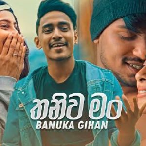 Thaniwa Man mp3 Download