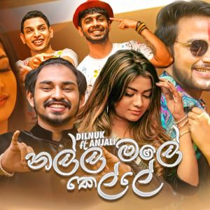 Nalla Male Kelle mp3 Download