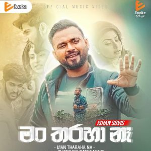 Man Tharaha Na mp3 Download