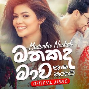 Mathakada Mawa mp3 Download