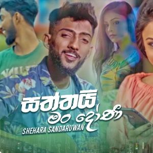 Saththai Man Doni mp3 Download