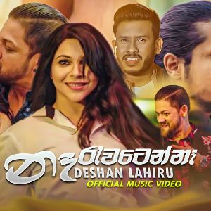 Na Rawatenne mp3 Download