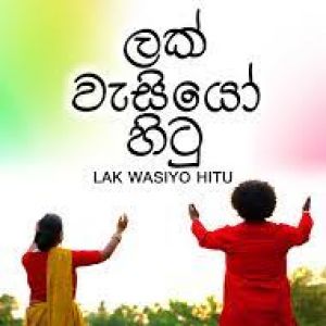 Lak wasiyo hitu mp3 Download