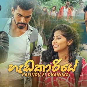 Hedakariye mp3 Download