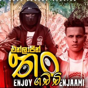 Enlargin Thangachchi mp3 Download