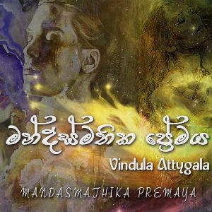 Mandasmathika Premaya mp3 Download