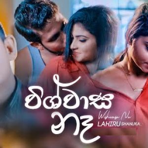 Wishwasa Na mp3 Download