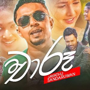 Chaaru mp3 Download