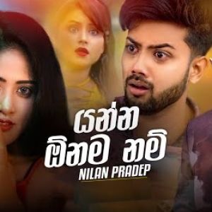 Yanna Onama Nam mp3 Download