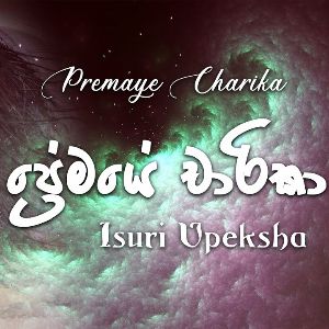 Premaye Charika mp3 Download