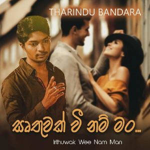 Irthuwak Wee Nam Man mp3 Download