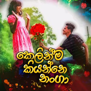 Kelinma Ahanna Nanga mp3 Download