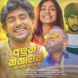 Aluth Kathawak mp3 Download