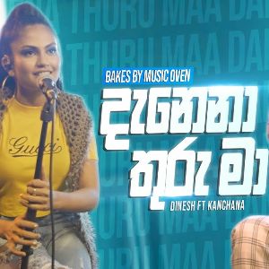 Danena Thuru ma ( Cover ) mp3 Download