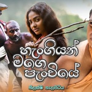 Hengiyan Mage Penchiye mp3 Download