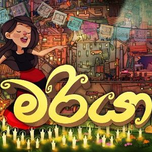 Maria mp3 Download
