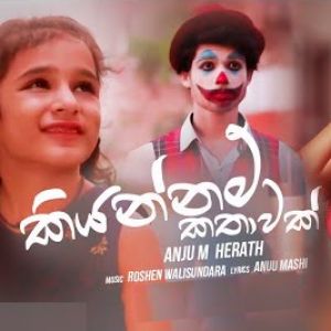 Kiyannam Kathawak mp3 Download