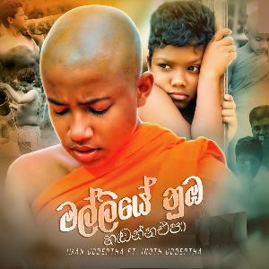 Malliye Nuba Hadan Epa mp3 Download