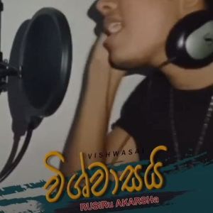 Vishwasai mp3 Download