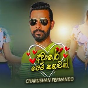 Aware Pem Kathawak mp3 Download