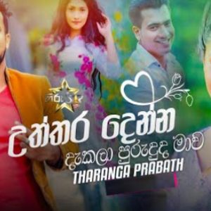 Uththara Denna mp3 Download