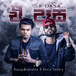 E Dasa mp3 Download