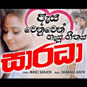 Saradha mp3 Download